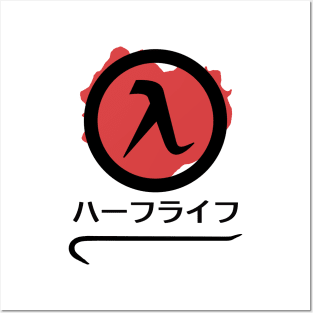 Half-Life Game Logo With Crowbar (Japanese Style) Posters and Art